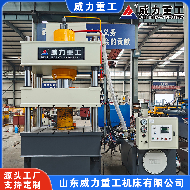 315噸四柱液壓機（快速沖壓拉伸液壓機）